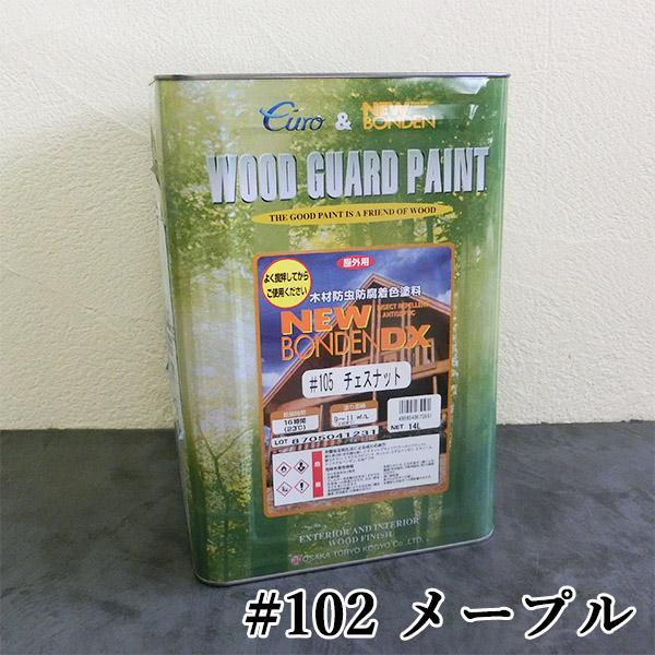 ニューボンデンDX　#102　メープル　14L(約140平米/2回塗り)　大阪塗料工業 カクマサ オ...