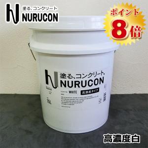NURUCON(ヌルコン) 高濃度 サンド 15L(約22〜70平米/2回塗り) タイハク