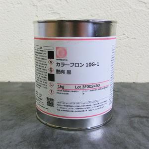 オキツモ耐熱塗料　カラーフロン　No.10-1　黒　1kg(耐熱温度200℃)　耐熱 200℃ 工場 室内加熱機器 設備外面 プラント外面 焼却炉外面｜大橋塗料 Yahoo!店