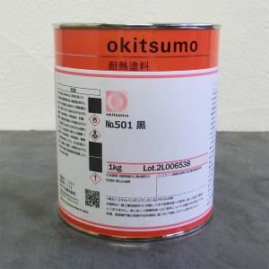 オキツモ耐熱塗料 スタンダードシルバー No.405 銀 ツヤ消 800g(耐熱