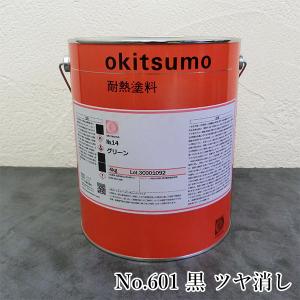 オキツモ耐熱塗料 スタンダードカラー No.604 グリーン ツヤ消 4kg