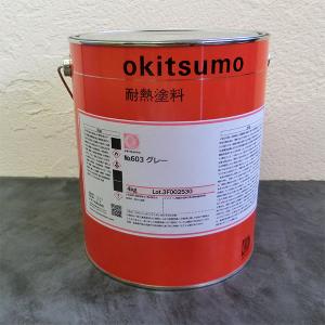 オキツモ耐熱塗料 スタンダードカラー No.604 グリーン ツヤ消 4kg