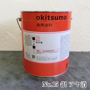 BONUS+5%】 オキツモ 意匠性耐熱塗料（旧カラーフロン） 10G ツヤ有