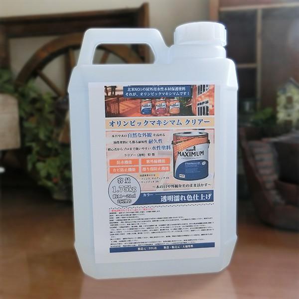 オリンピックマキシマム クリヤー(透明濡れ色仕上げ) 1.75kg 約11〜21平米/1回塗り