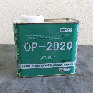 まとめ買い オートンプライマー OP-2020 500mlx12缶箱 オート化学工業