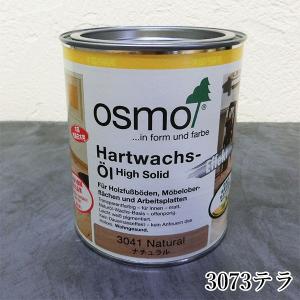 オスモカラー フロアーカラー 3分艶有り 3071ハニー 0.75L(約9平米/2回 