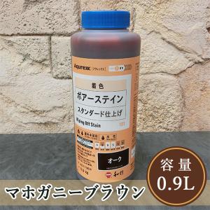 Aqurex ポアーステイン　マホガニーブラウン　0.9kg アクレックス/No.3000/ポアーステイン/和信化学