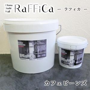 オーダー専用｜オフホワイト｜横幅130cm｜奥行80cm｜薄塗りモルタル ラフィカ(Otona Joshi Wall) モルタルグレー 8kg(約12平米/3回塗り