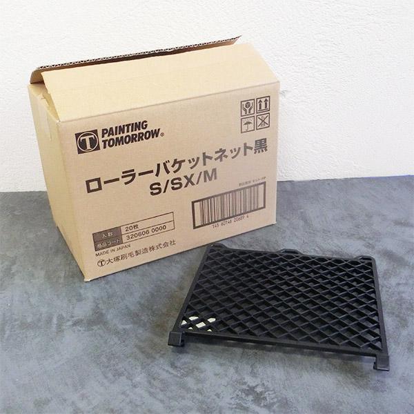 ローラーバケットS・SX・M共通ネット×1箱20枚入り