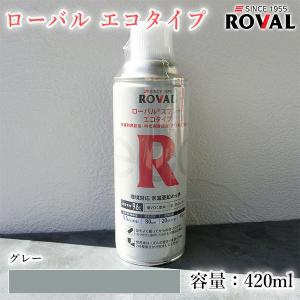 ローバルシルバーエコタイプスプレー シルバー色 420ml(エアゾール