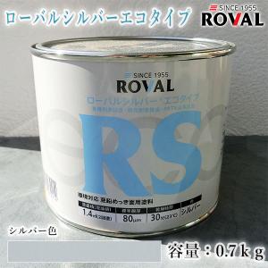 ローバルシルバーエコタイプスプレー シルバー色 420ml(エアゾール