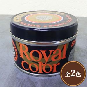 大同塗料　ロイヤルカラー(ゴールド・シルバー)　特殊合成樹脂系塗料　0.3L(約1.4平米/2回塗り)