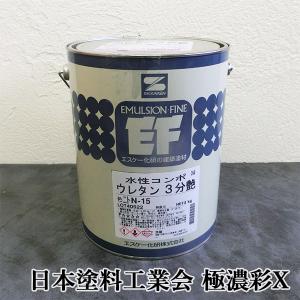 水性コンポウレタン 日本塗料工業会 淡彩色 艶有り 4kg エスケー化研 