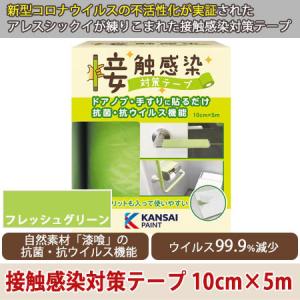 接触感染対策テープ 10cm×5m シティグレー 新型コロナウイルス/アレス 