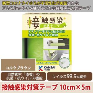 接触感染対策テープ 10cm×5m シティグレー 新型コロナウイルス/アレス