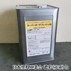 オーデフレッシュ 共通中塗 艶有り 濃彩色(赤系) 15kg(約48平米/2回