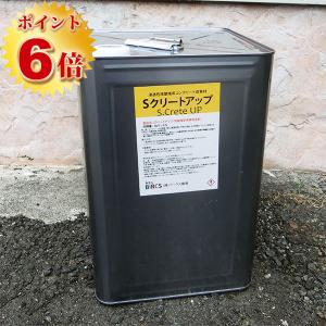Sクリートアップ止水タイプ 18L(約45平米/3回塗り) コンクリート