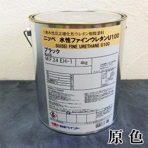 水性ファインウレタンU100 艶有り 原色 オーカー 4kg(約12〜15 水性ファインウレタンU100 艶有り 原色 オーカー 4kg(約12〜15