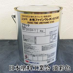 水性ファインウレタンU100 艶有り 原色 オーカー 4kg(約12〜15 水性ファインウレタンU100 艶有り 原色 オーカー 4kg(約12〜15