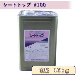 AUコート 標準色 艶有り 15kgセット 東日本塗料/コンクリート床