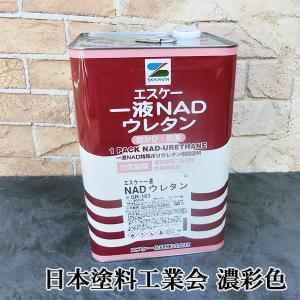 エスケー一液NADウレタン 標準色SRカラー 艶有り 15kg エスケー エスケー一液NADウレタン 標準色SRカラー 艶有り 15kg エスケー