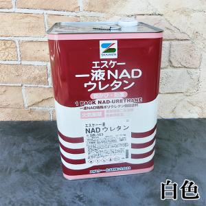 エスケー一液NADウレタン 日本塗料工業会 極濃彩Y 各艶 15kg エスケー