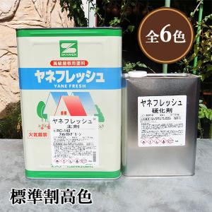 ヤネフレッシュ 標準色 各艶 16kgセット(主剤：14kg 硬化剤：2kg
