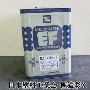 SKクロスフレッシュ 日本塗料工業会 濃彩色 艶消 20kg エスケー化研 EP