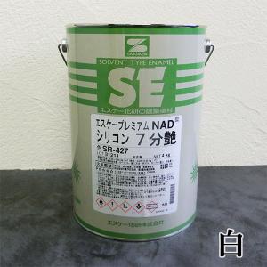 エスケープレミアムNADシリコン 日本塗料工業会 濃彩色 艶有り 4kg
