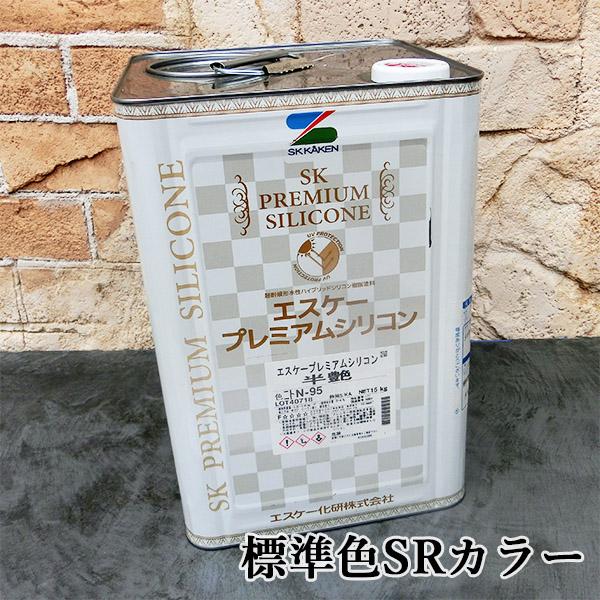 エスケープレミアムシリコン　標準色SRカラー　各艶　15kg　エスケー化研 外壁 ペンキ 水性塗料 ...