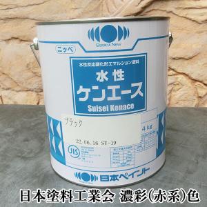 バラ売り不可 日本ペイントnax e3WB水性塗料全色セット他・サフ・パテ等一式 水性ケンエース 艶消し 濃彩(青・緑)色 4kg(約30平米/1回塗り) 日本