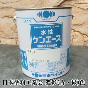 水性ケンエース 艶消し 濃彩(青・緑)色 16kg(約120平米/1回塗り