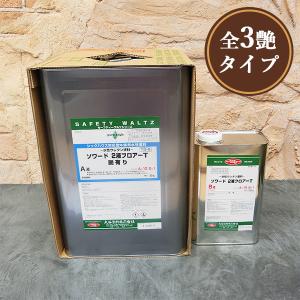 オキツモ 意匠性耐熱塗料（旧カラーフロン）10F 半ツヤ 黒・錆・白