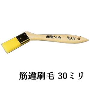タフ刷毛 筋違 50ミリ 刷毛 ツール 塗装 作業性 耐久性 耐溶剤性 強靱