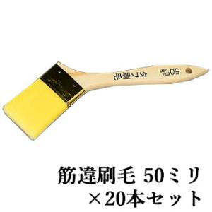 タフ刷毛 筋違 50ミリ 刷毛 ツール 塗装 作業性 耐久性 耐溶剤性 強靱