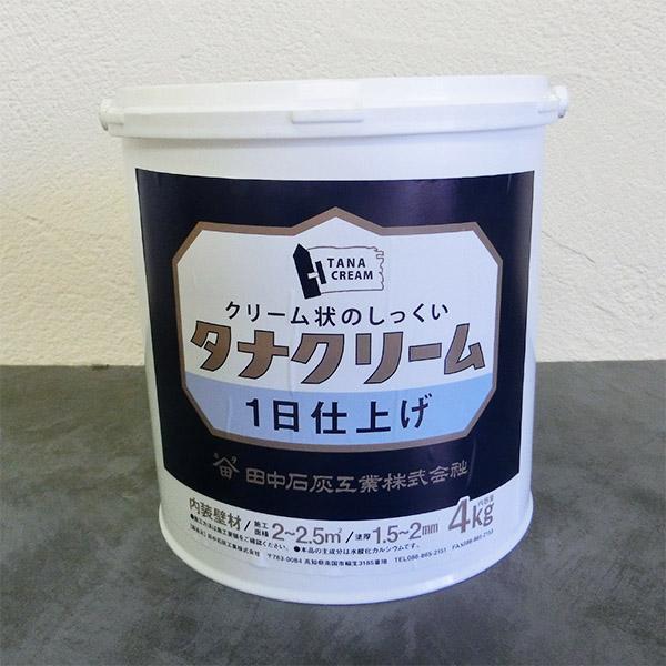 タナクリーム 1日仕上げ ホワイト　4kg(約2平米)　漆喰 自然素材 しっくい 塗り壁 土佐漆喰 ...