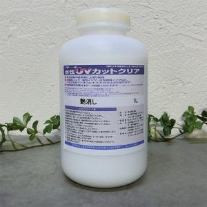 水性UVカットクリア 1L 紫外線防止保護塗料（9〜13平米/1回塗り）｜ohhashi-paint