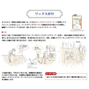 オスモカラー ワックスクリーナー 1Lの詳細画像1