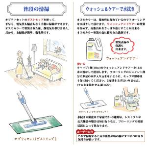オスモカラー ウォッシュ&ケアー 1Lの詳細画像1