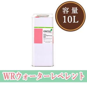 オスモカラー WRウォーターレペレント 10Ｌ 送料無料（60〜80平米/１回塗り）