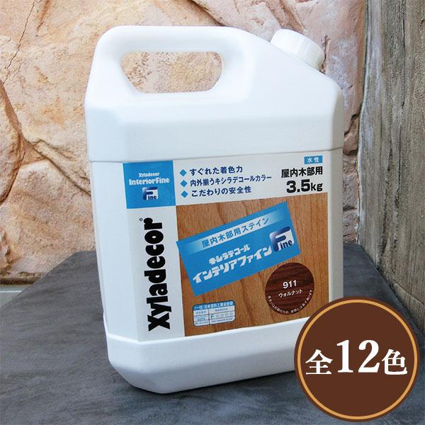 キシラデコールインテリアファイン 3.5kg　大阪ガスケミカル キシラデコール インテリアファイン ...