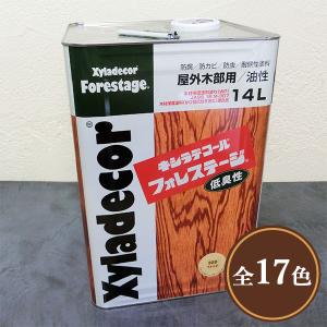 キシラデコール フォレステージHS 3.5L(18〜23平米/2回塗り) 送料無料 