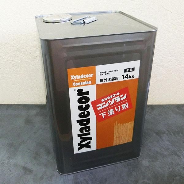 キシラデコール コンゾラン 下塗り剤 透明　14kg(56〜92平米/2回塗り) 屋外木部用・水性木...