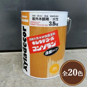 キシラデコール コンゾラン　#506 タンネングリーン　3.5kg(14〜23平米/2回塗り) 屋外木部用・水性木材保護塗料 大阪ガスケミカル