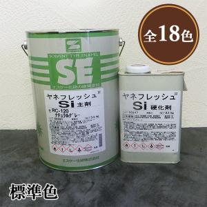 ヤネフレッシュ 標準割高色 各艶 16kgセット(主剤：14kg 硬化剤：2kg