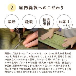 座布団カバー 銘仙判(55×59) 無地かすり...の詳細画像4