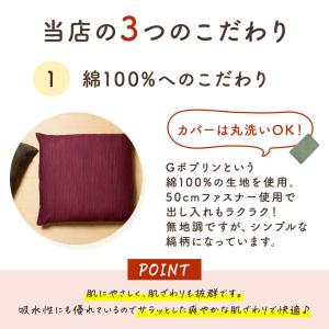 座布団カバー 八端判(59×63)大判 無地か...の詳細画像3