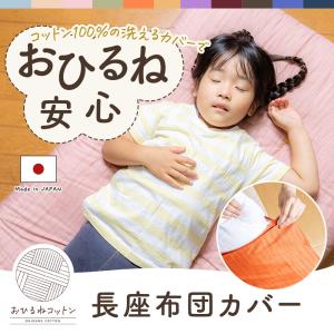 長座布団カバー 全3サイズ 68×120/60...の詳細画像1
