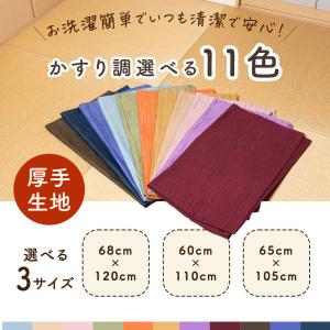 長座布団カバー 全3サイズ 68×120/60...の詳細画像2