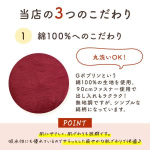 長座布団カバー 全3サイズ 68×120/60...の詳細画像4